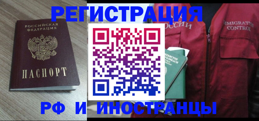 временная регистрация купить в Сосенском