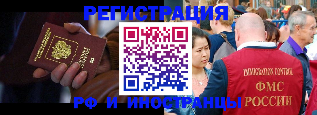 прописка 2025 в Сосенском