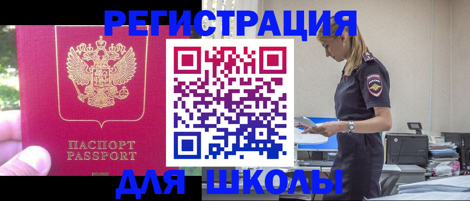 купить прописку в Сосенском