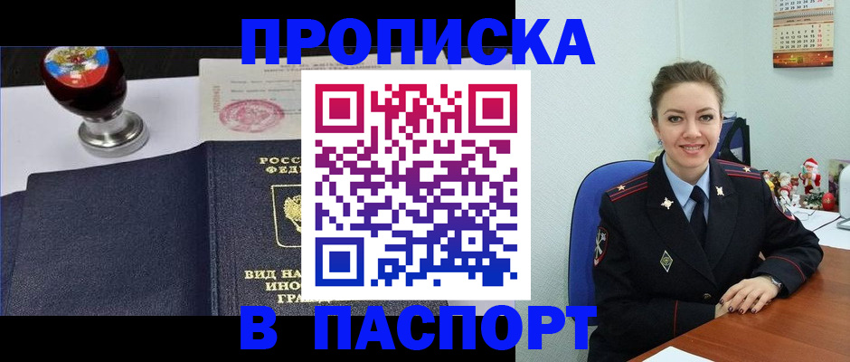 временная регистрация гарантия в Сосенском