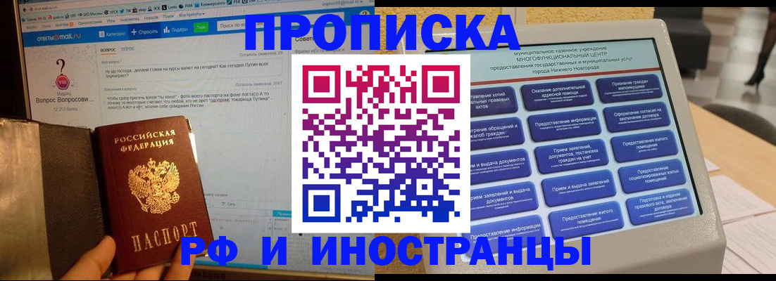 временная регистрация надежно в Сосенском