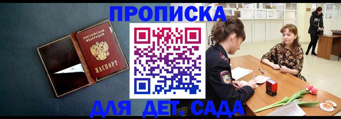временная регистрация гарантия в Сосенском